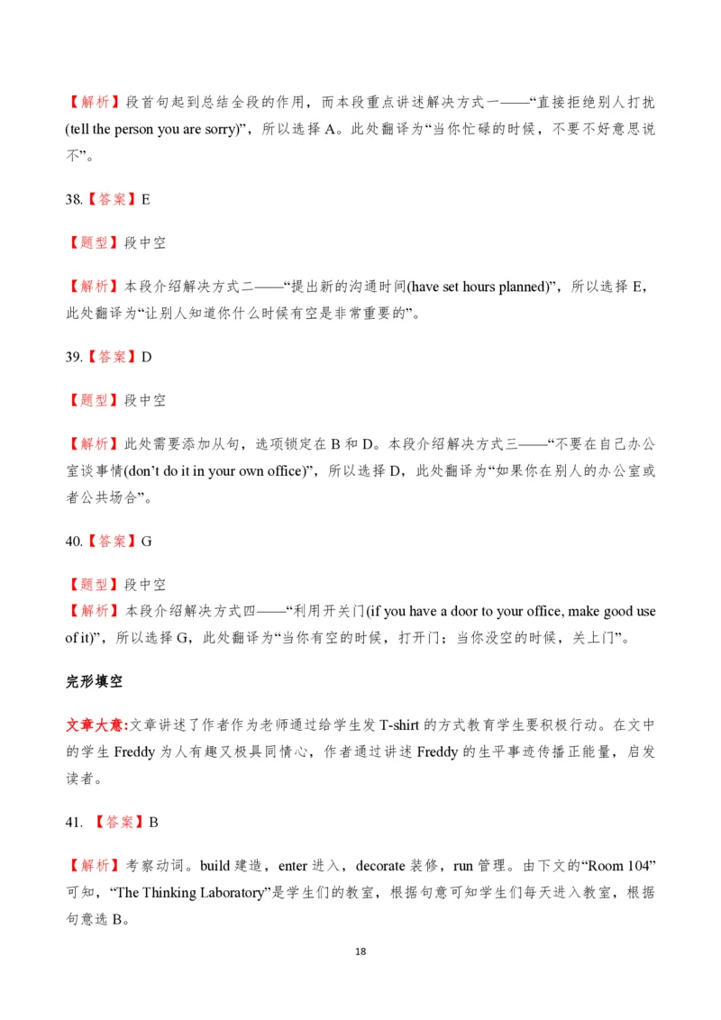 2017年海南高考英语试题和答案_全国卷+地方卷_3.英语_1.英语高考真题试卷_2008-2020年_地方卷_海南高考英语（08-20，无听力）_A4word版_PDF版（赠送）