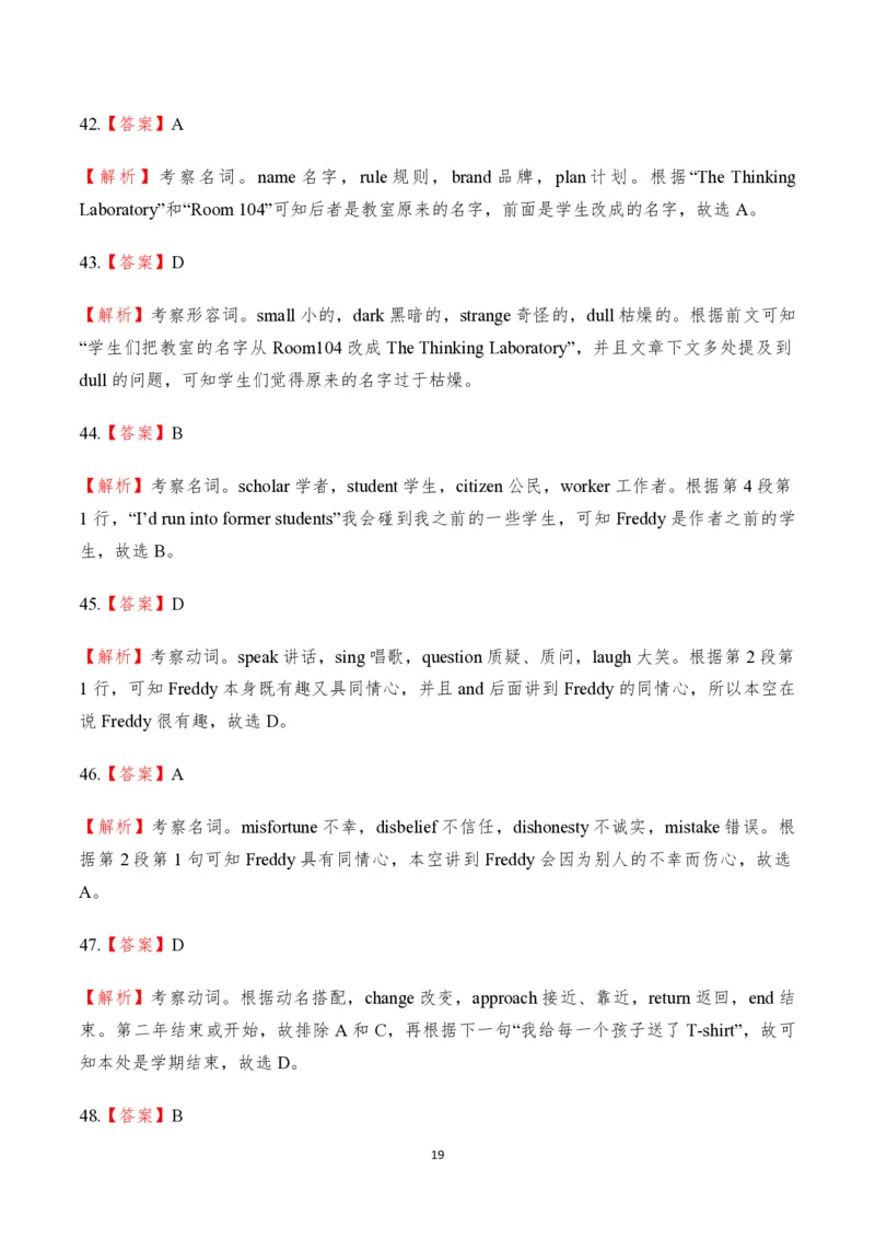 2017年海南高考英语试题和答案_全国卷+地方卷_3.英语_1.英语高考真题试卷_2008-2020年_地方卷_海南高考英语（08-20，无听力）_A4word版_PDF版（赠送）
