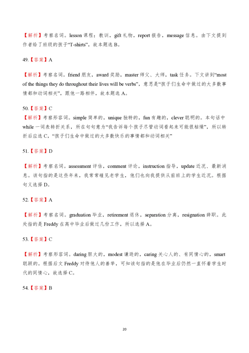 2017年海南高考英语试题和答案_全国卷+地方卷_3.英语_1.英语高考真题试卷_2008-2020年_地方卷_海南高考英语（08-20，无听力）_A4word版_PDF版（赠送）