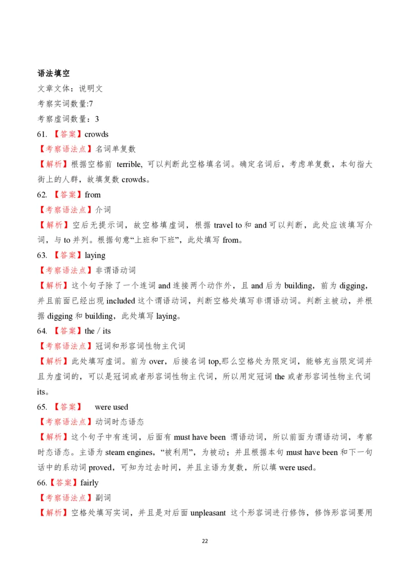 2017年海南高考英语试题和答案_全国卷+地方卷_3.英语_1.英语高考真题试卷_2008-2020年_地方卷_海南高考英语（08-20，无听力）_A4word版_PDF版（赠送）