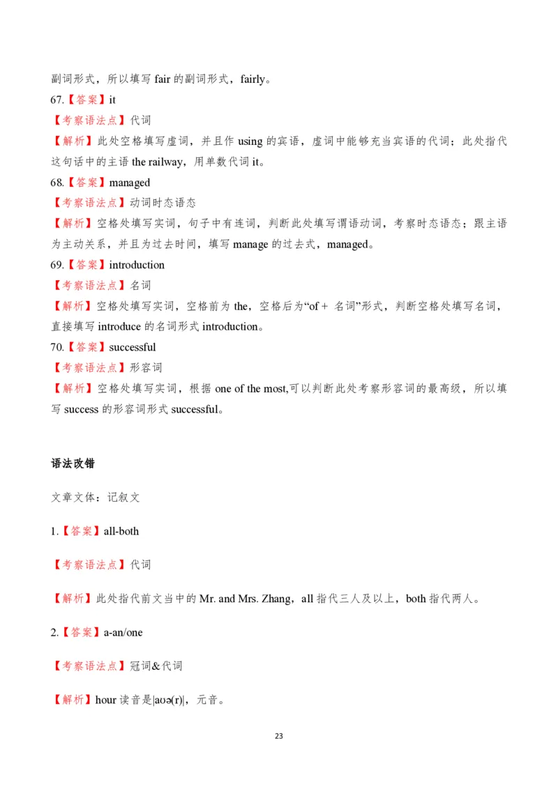 2017年海南高考英语试题和答案_全国卷+地方卷_3.英语_1.英语高考真题试卷_2008-2020年_地方卷_海南高考英语（08-20，无听力）_A4word版_PDF版（赠送）