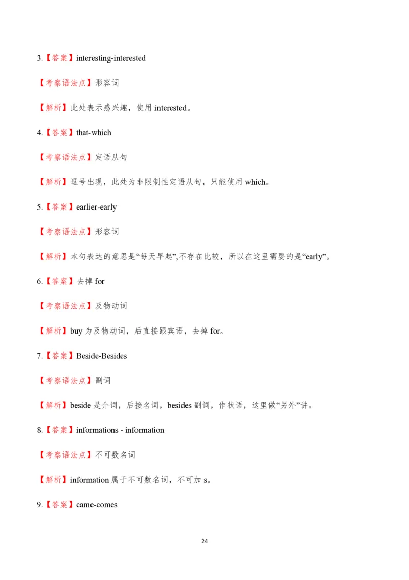 2017年海南高考英语试题和答案_全国卷+地方卷_3.英语_1.英语高考真题试卷_2008-2020年_地方卷_海南高考英语（08-20，无听力）_A4word版_PDF版（赠送）