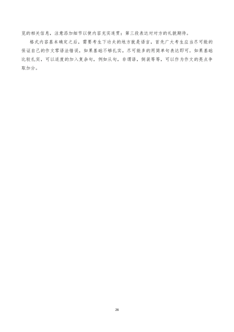 2017年海南高考英语试题和答案_全国卷+地方卷_3.英语_1.英语高考真题试卷_2008-2020年_地方卷_海南高考英语（08-20，无听力）_A4word版_PDF版（赠送）