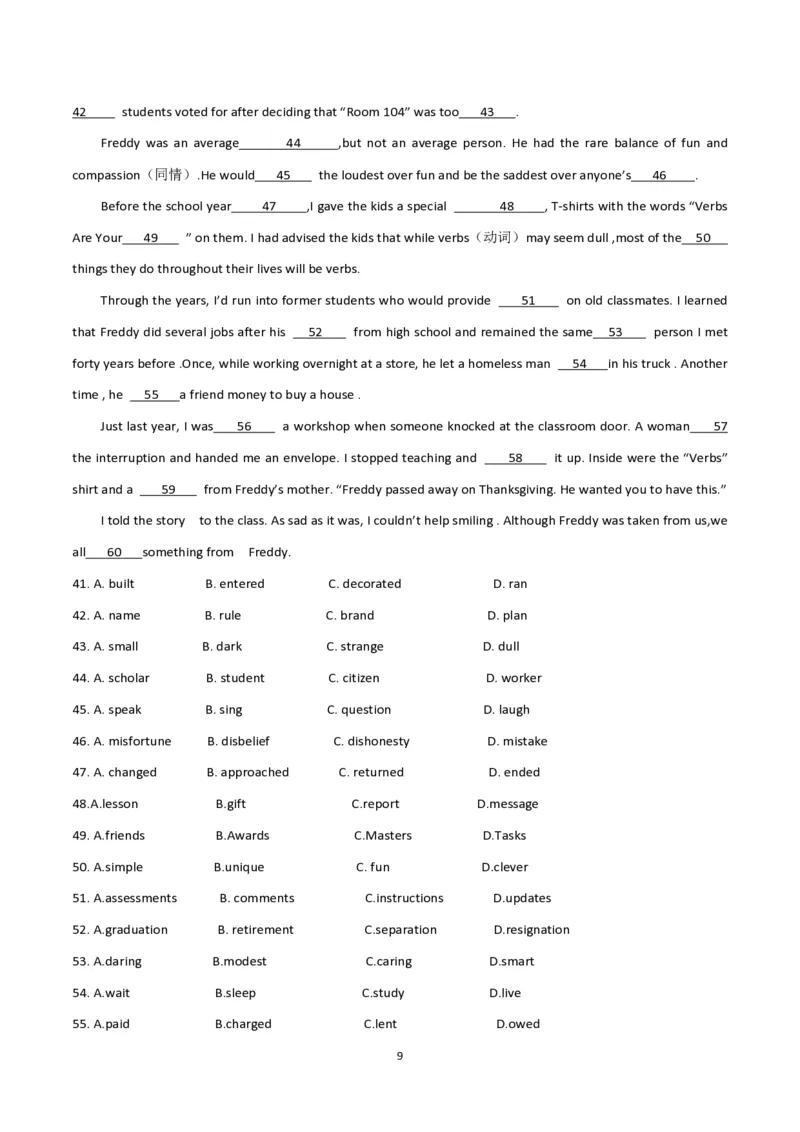 2017年海南高考英语试题和答案_全国卷+地方卷_3.英语_1.英语高考真题试卷_2008-2020年_地方卷_海南高考英语（08-20，无听力）_A4word版_PDF版（赠送）