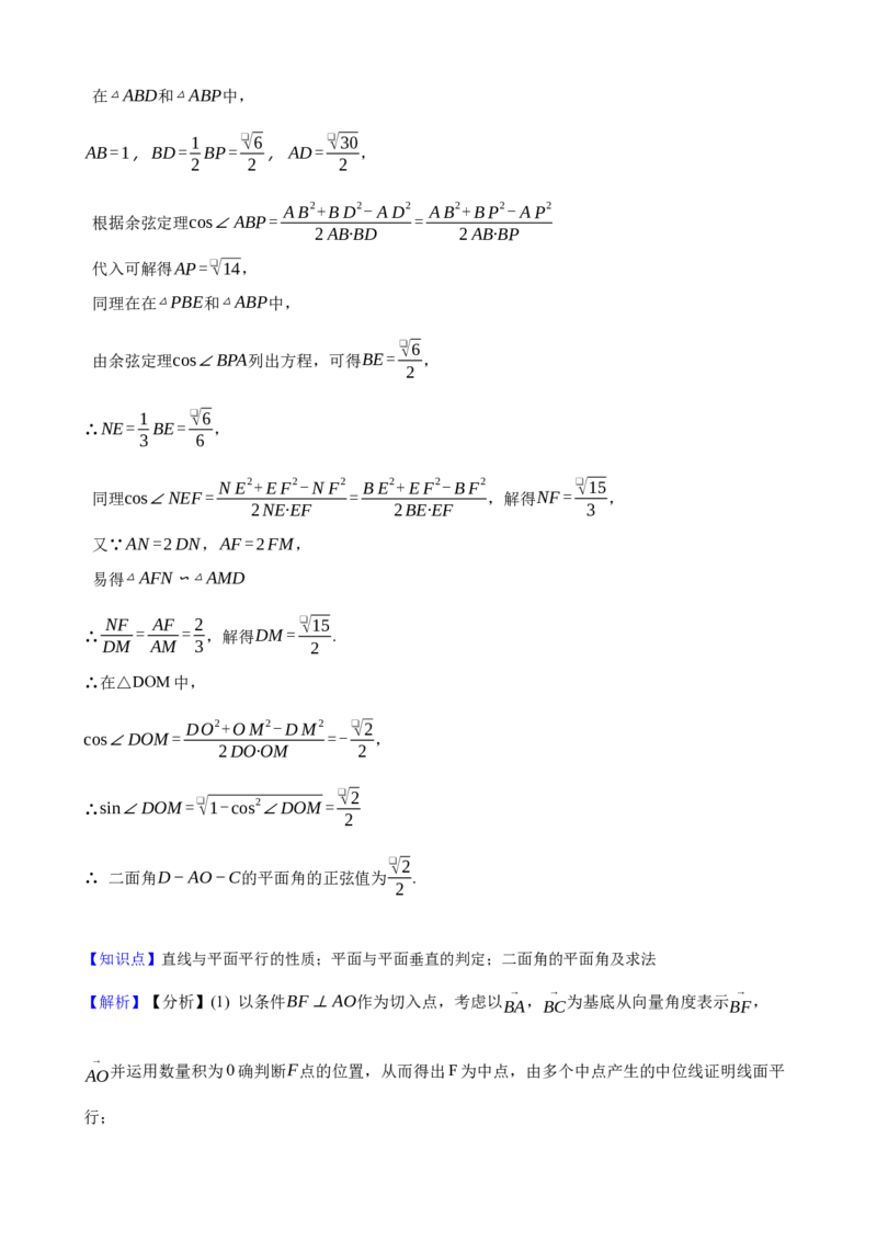 2023年高考数学真题（理科）（全国乙卷）（解析版）_全国卷+地方卷_2.数学_1.数学高考真题试卷_2023年高考-数学_2023年全国乙卷-数学（文，理）