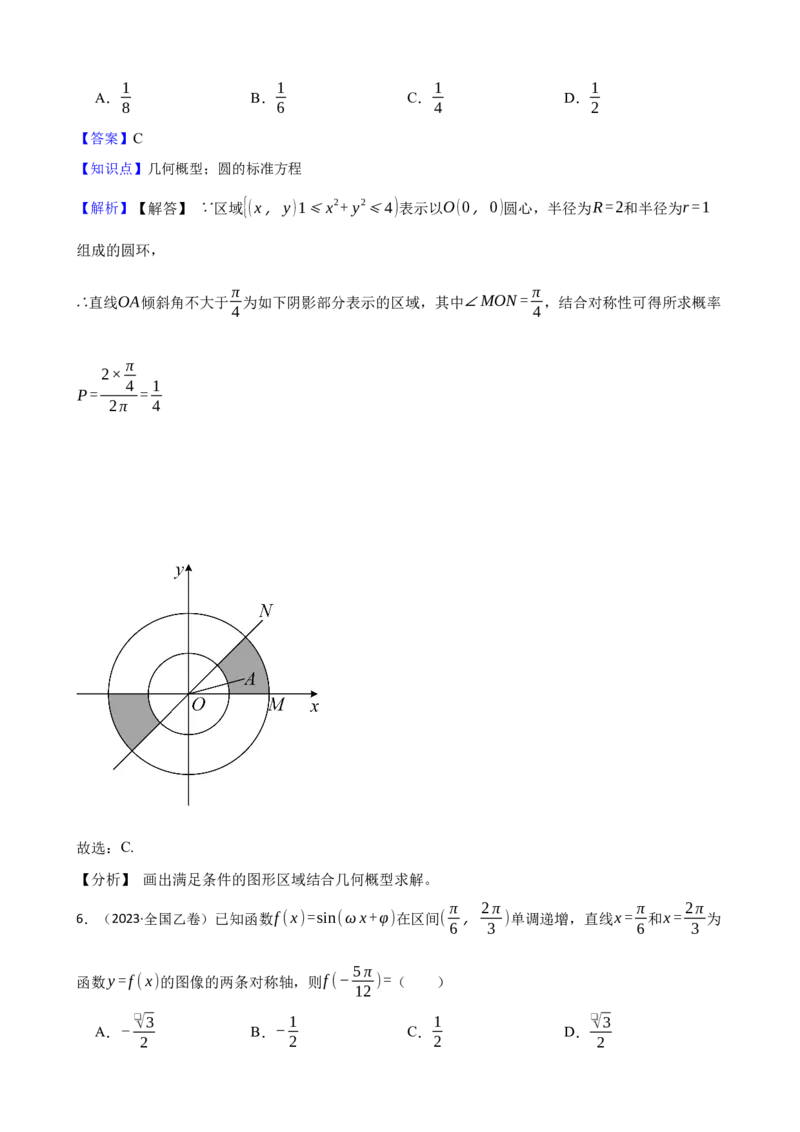 2023年高考数学真题（理科）（全国乙卷）（解析版）_全国卷+地方卷_2.数学_1.数学高考真题试卷_2023年高考-数学_2023年全国乙卷-数学（文，理）