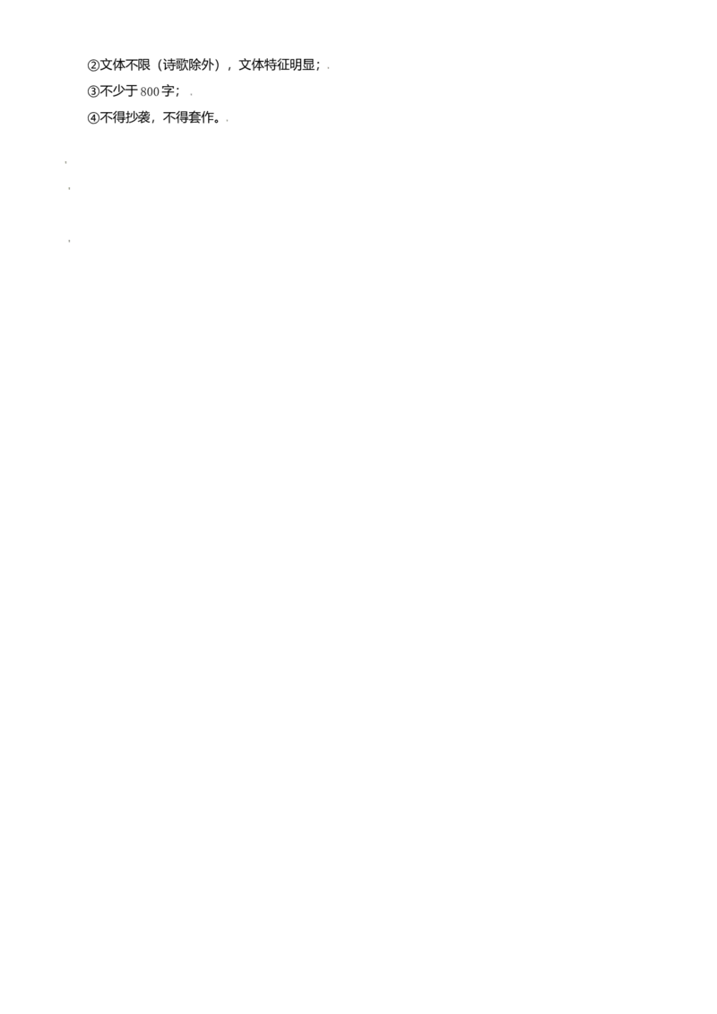 2021年天津市高考语文试卷_全国卷+地方卷_1.语文_1.语文高考真题试卷_2008-2020年_地方卷_天津高考语文07-21_A4word版