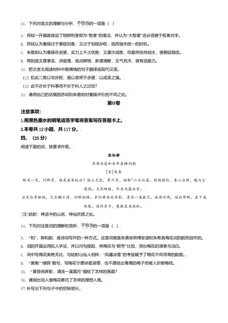 2021年天津市高考语文试卷_全国卷+地方卷_1.语文_1.语文高考真题试卷_2008-2020年_地方卷_天津高考语文07-21_A4word版