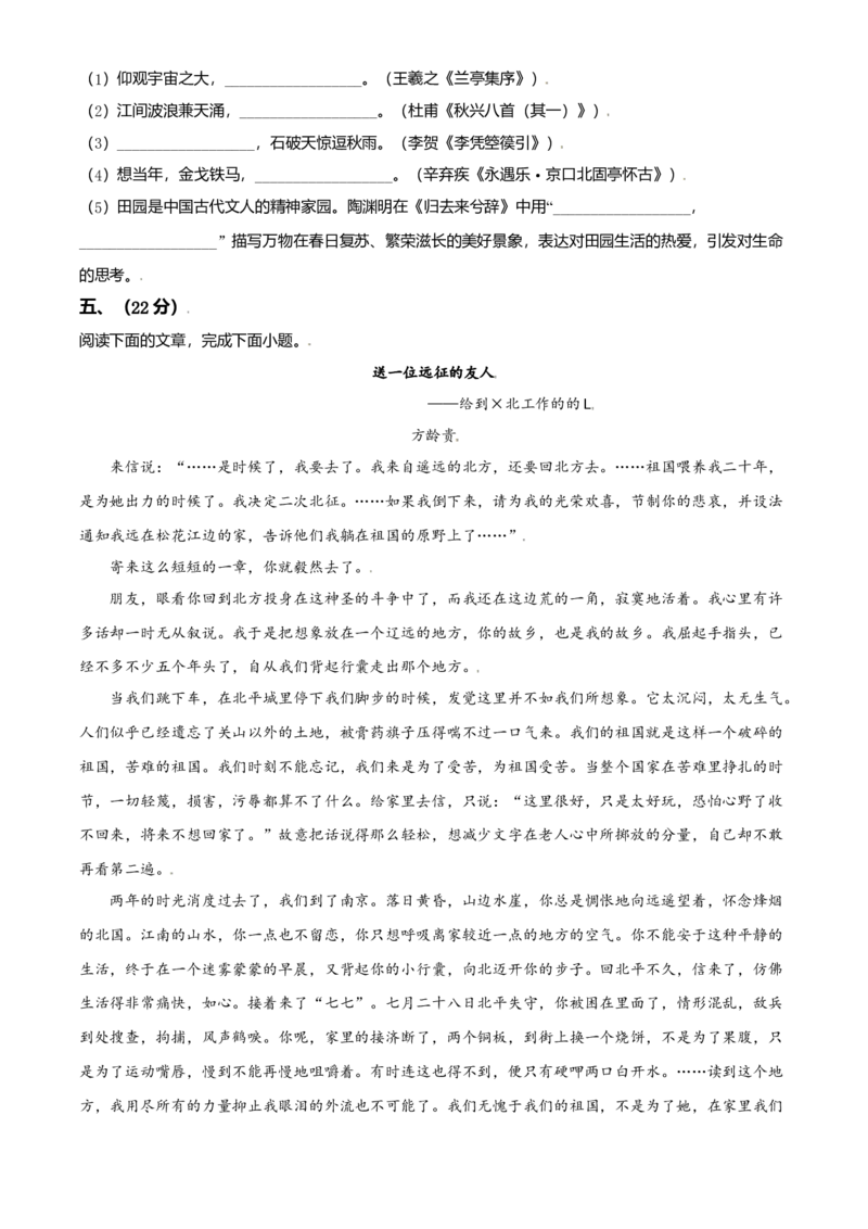 2021年天津市高考语文试卷_全国卷+地方卷_1.语文_1.语文高考真题试卷_2008-2020年_地方卷_天津高考语文07-21_A4word版