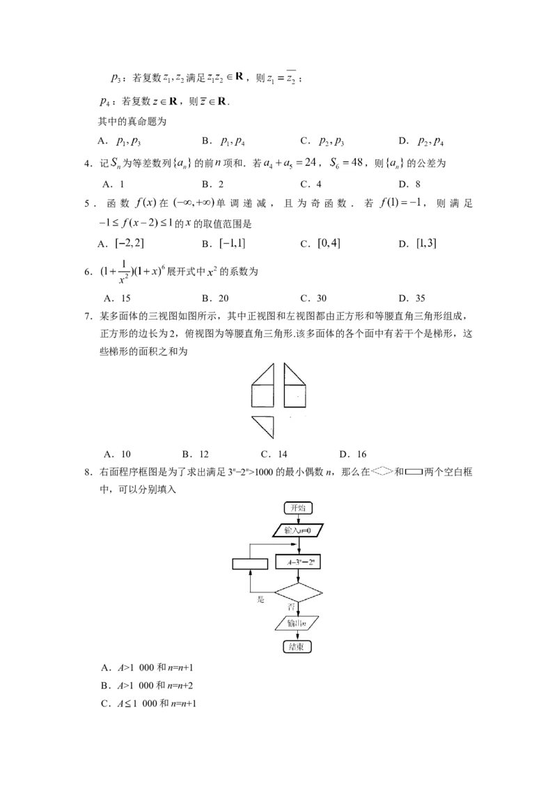 2017年广东高考（理科）数学（原卷版）_全国卷+地方卷_2.数学_1.数学高考真题试卷_2008-2020年_地方卷_广东高科数学（理+文）08-22_A4Word版
