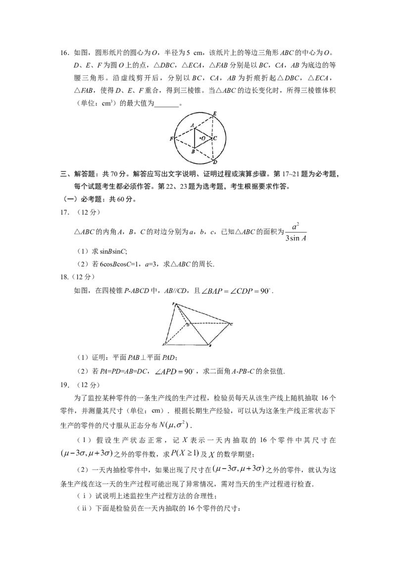 2017年广东高考（理科）数学（原卷版）_全国卷+地方卷_2.数学_1.数学高考真题试卷_2008-2020年_地方卷_广东高科数学（理+文）08-22_A4Word版