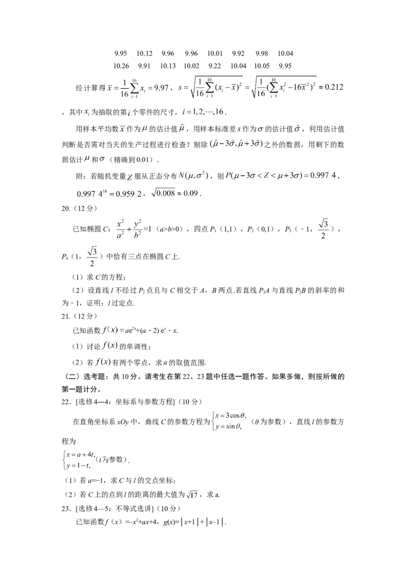 2017年广东高考（理科）数学（原卷版）_全国卷+地方卷_2.数学_1.数学高考真题试卷_2008-2020年_地方卷_广东高科数学（理+文）08-22_A4Word版