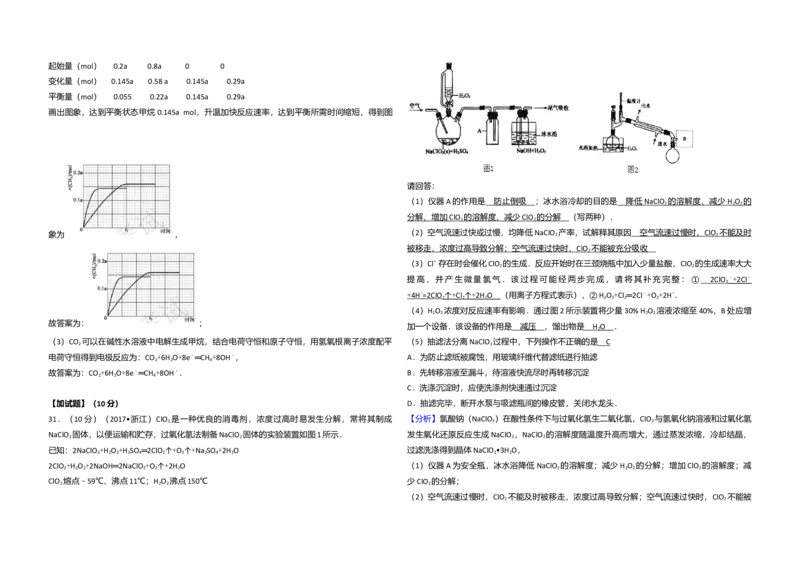 2017年浙江省高考化学4月（解析版）_全国卷+地方卷_5.化学_1.化学高考真题试卷_2008-2020年_地方卷_浙江高考化学2008-2021_A3word版