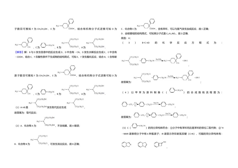 2017年浙江省高考化学4月（解析版）_全国卷+地方卷_5.化学_1.化学高考真题试卷_2008-2020年_地方卷_浙江高考化学2008-2021_A3word版