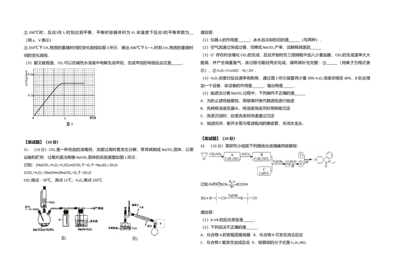 2017年浙江省高考化学4月（解析版）_全国卷+地方卷_5.化学_1.化学高考真题试卷_2008-2020年_地方卷_浙江高考化学2008-2021_A3word版