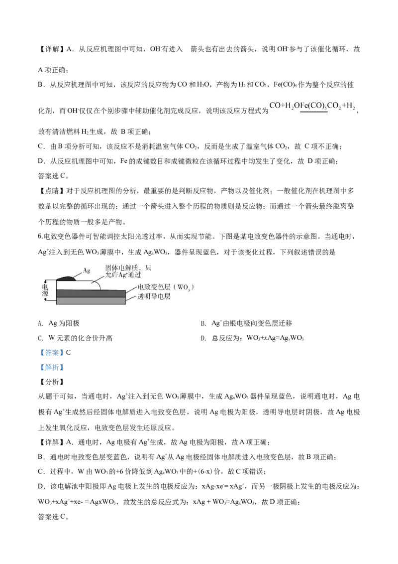 2020年高考重庆市化学卷真题及答案_全国卷+地方卷_5.化学_1.化学高考真题试卷_2008-2020年_地方卷_重庆高考化学2008-2020