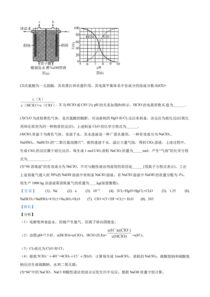 2020年高考重庆市化学卷真题及答案_全国卷+地方卷_5.化学_1.化学高考真题试卷_2008-2020年_地方卷_重庆高考化学2008-2020