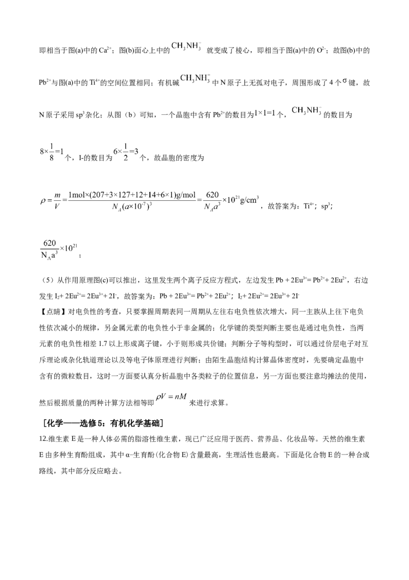 2020年高考重庆市化学卷真题及答案_全国卷+地方卷_5.化学_1.化学高考真题试卷_2008-2020年_地方卷_重庆高考化学2008-2020