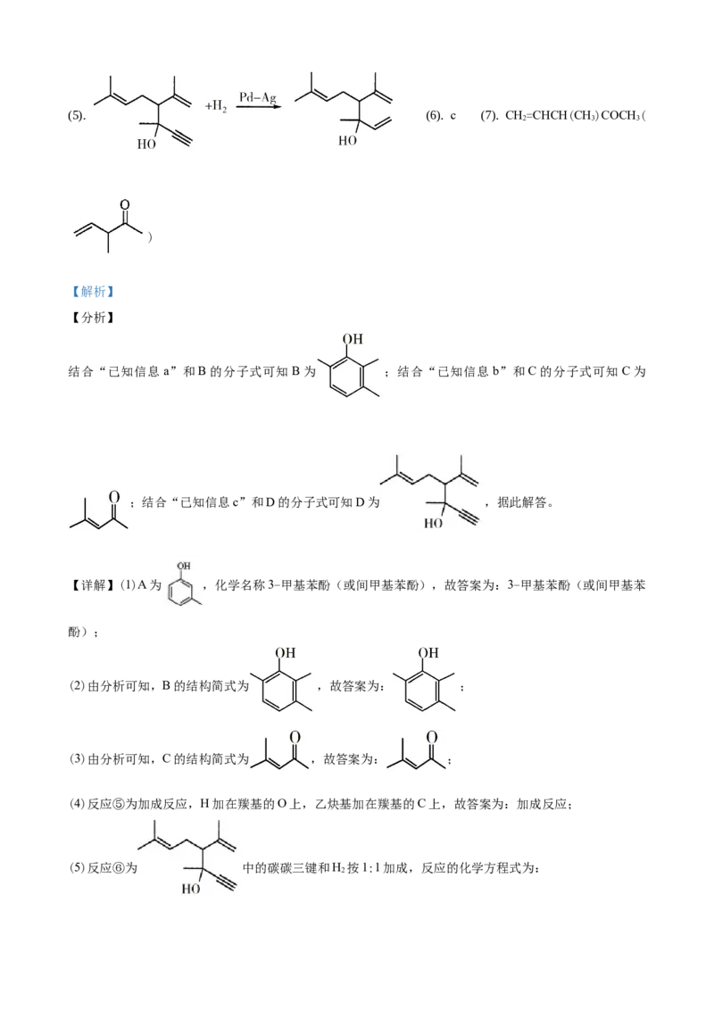 2020年高考重庆市化学卷真题及答案_全国卷+地方卷_5.化学_1.化学高考真题试卷_2008-2020年_地方卷_重庆高考化学2008-2020