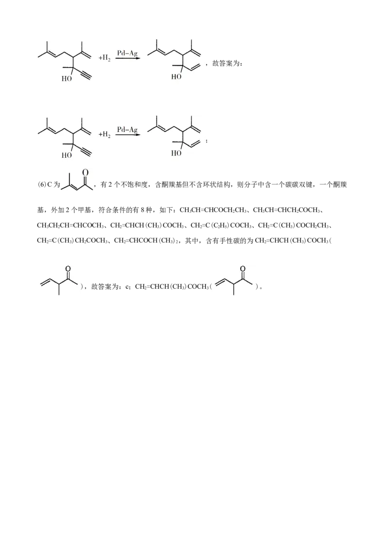 2020年高考重庆市化学卷真题及答案_全国卷+地方卷_5.化学_1.化学高考真题试卷_2008-2020年_地方卷_重庆高考化学2008-2020