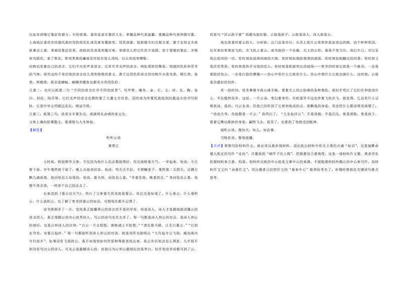2018年江苏省高考语文试卷解析版_全国卷+地方卷_1.语文_1.语文高考真题试卷_2008-2020年_地方卷_江苏高考语文07-21_A3word版_PDF版（赠送）