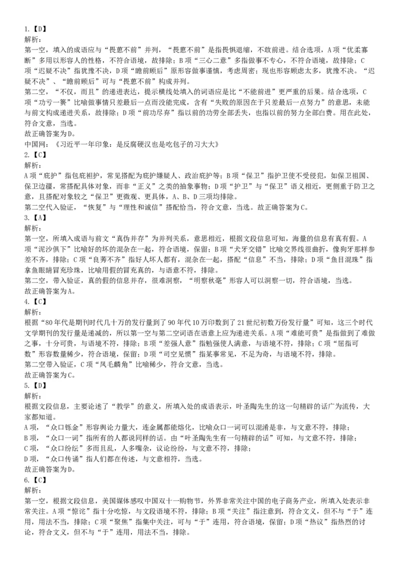 2018年3月11日辽宁省沈阳市康平县安全生产监督管理局招聘安全生产协管员《行政职业能力》精选题（网友回忆版）_26事业职测+综合_闲鱼2026事业单位职测+综合_A类-综合管理_辽宁