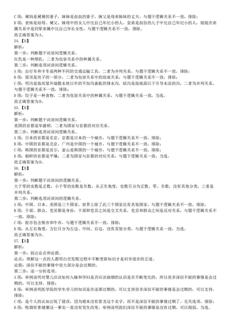 2018年3月11日辽宁省沈阳市康平县安全生产监督管理局招聘安全生产协管员《行政职业能力》精选题（网友回忆版）_26事业职测+综合_闲鱼2026事业单位职测+综合_A类-综合管理_辽宁