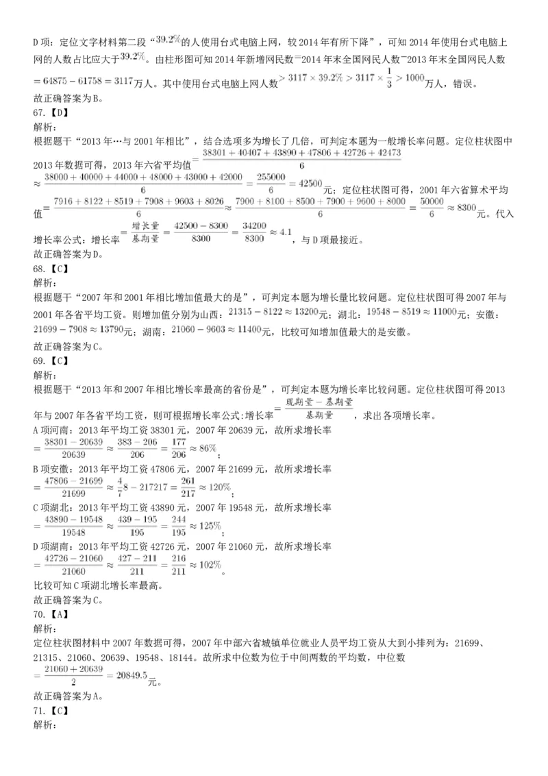2018年3月11日辽宁省沈阳市康平县安全生产监督管理局招聘安全生产协管员《行政职业能力》精选题（网友回忆版）_26事业职测+综合_闲鱼2026事业单位职测+综合_A类-综合管理_辽宁