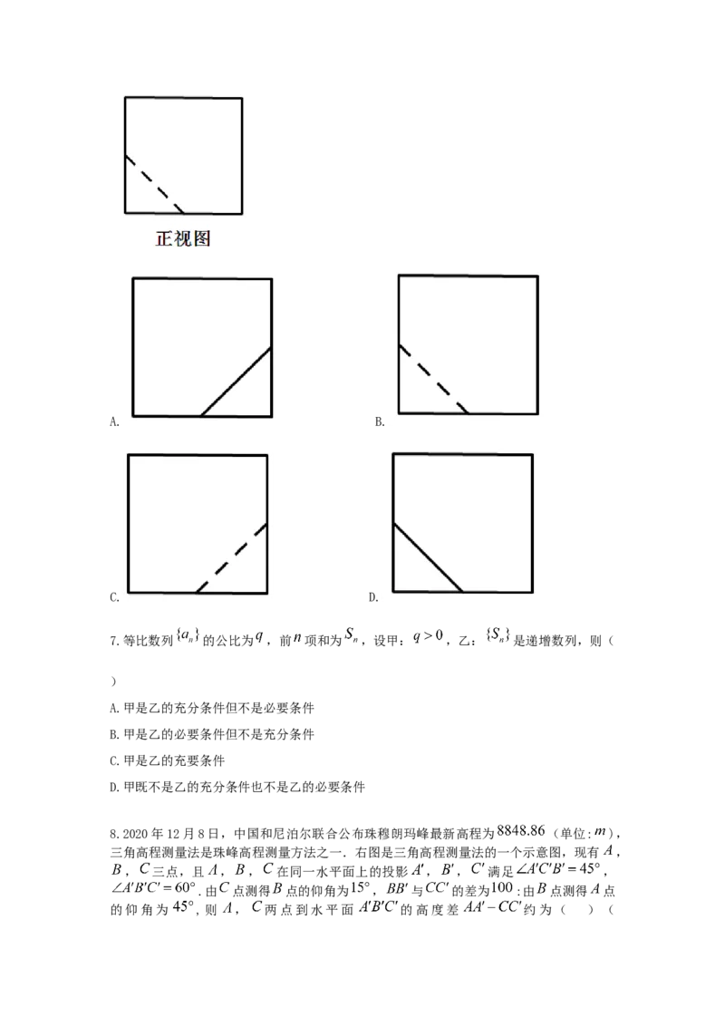 2021年全国统一高考数学试卷（理科）（新课标Ⅲ）（原卷版）_全国卷+地方卷_2.数学_1.数学高考真题试卷_2008-2020年_地方卷_云南高考数学16-22_全国统一高考数学（理科）（新课标ⅲ）_623