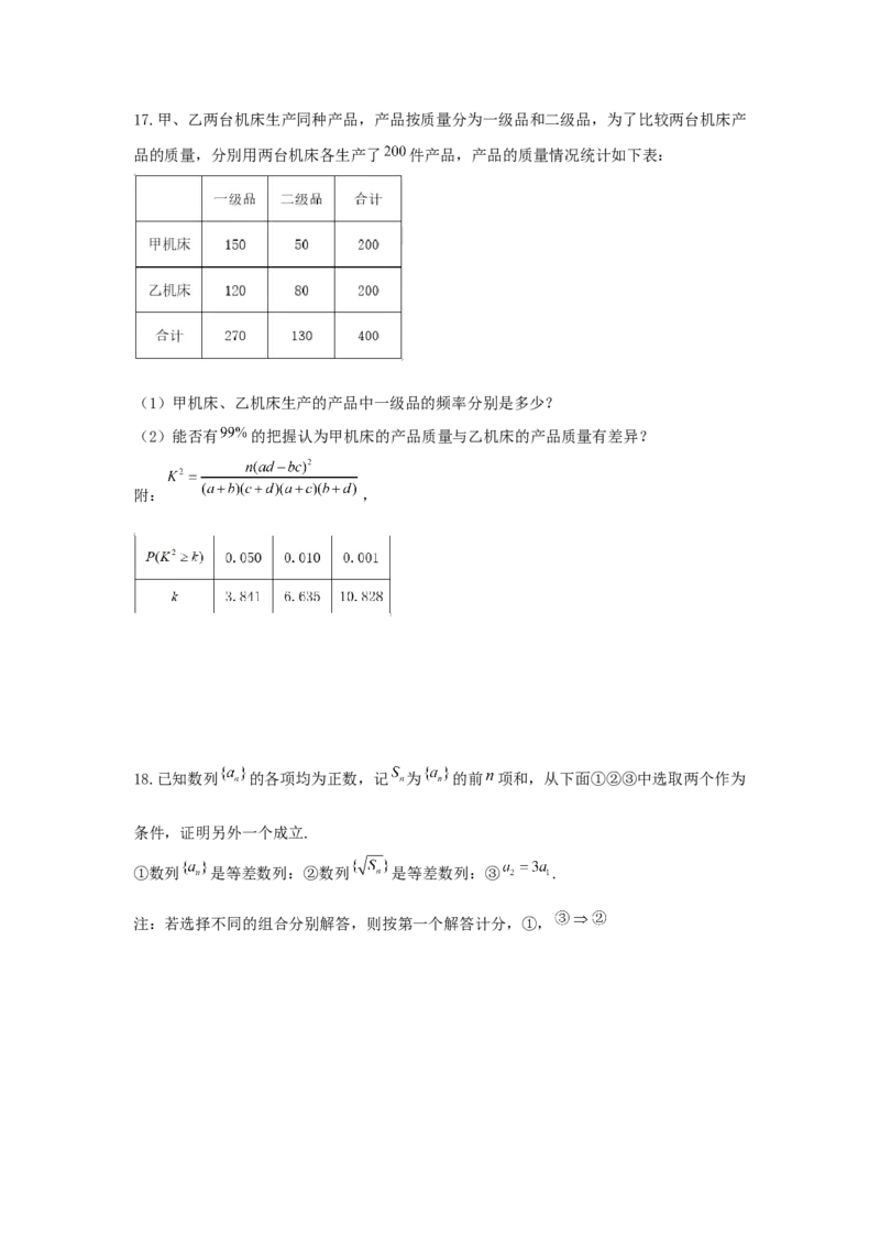 2021年全国统一高考数学试卷（理科）（新课标Ⅲ）（原卷版）_全国卷+地方卷_2.数学_1.数学高考真题试卷_2008-2020年_地方卷_云南高考数学16-22_全国统一高考数学（理科）（新课标ⅲ）_623