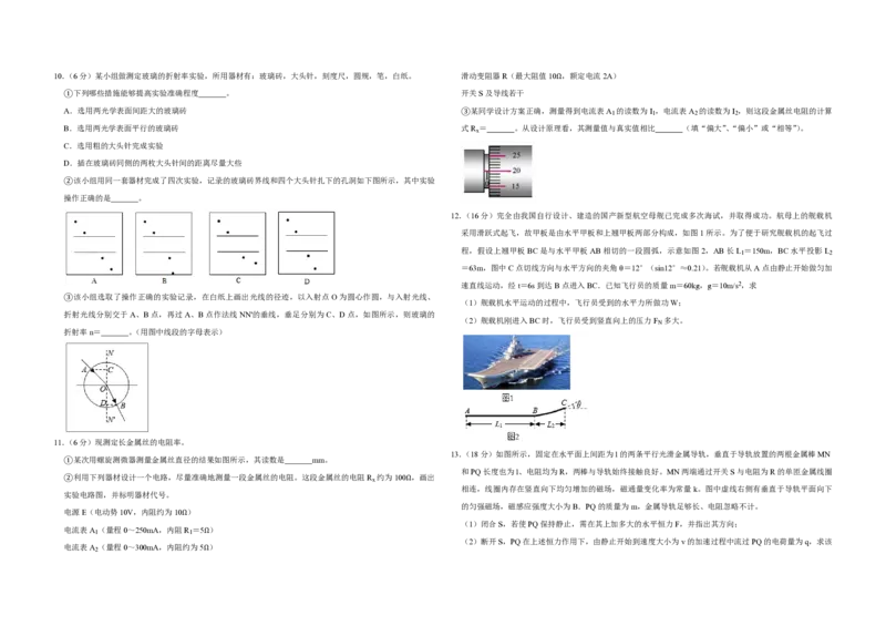 2019年天津市高考物理试卷_全国卷+地方卷_4.物理_1.物理高考真题试卷_2008-2020年_地方卷_天津高考物理07-21_A3word版_PDF版（赠送）