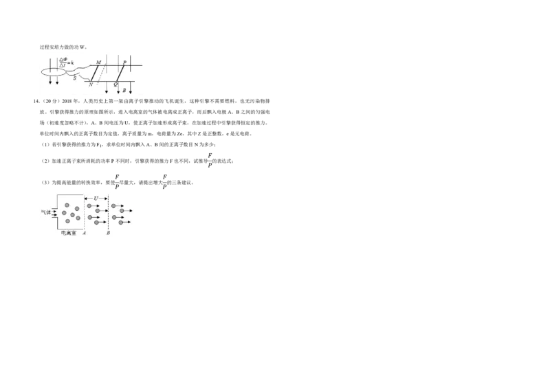 2019年天津市高考物理试卷_全国卷+地方卷_4.物理_1.物理高考真题试卷_2008-2020年_地方卷_天津高考物理07-21_A3word版_PDF版（赠送）
