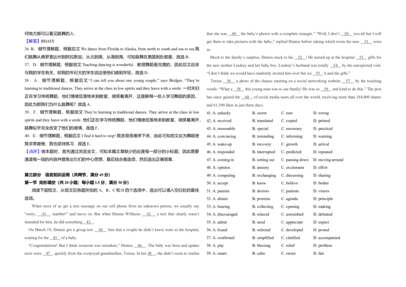 2018年全国统一高考英语试卷（新课标Ⅲ）（解析版）_全国卷+地方卷_3.英语_1.英语高考真题试卷_2008-2020年_全国卷_全国统一高考英语（新课标ⅲ）题16-21，听力20_A3word版