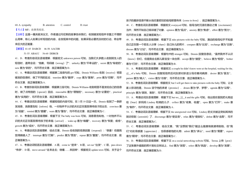 2018年全国统一高考英语试卷（新课标Ⅲ）（解析版）_全国卷+地方卷_3.英语_1.英语高考真题试卷_2008-2020年_全国卷_全国统一高考英语（新课标ⅲ）题16-21，听力20_A3word版