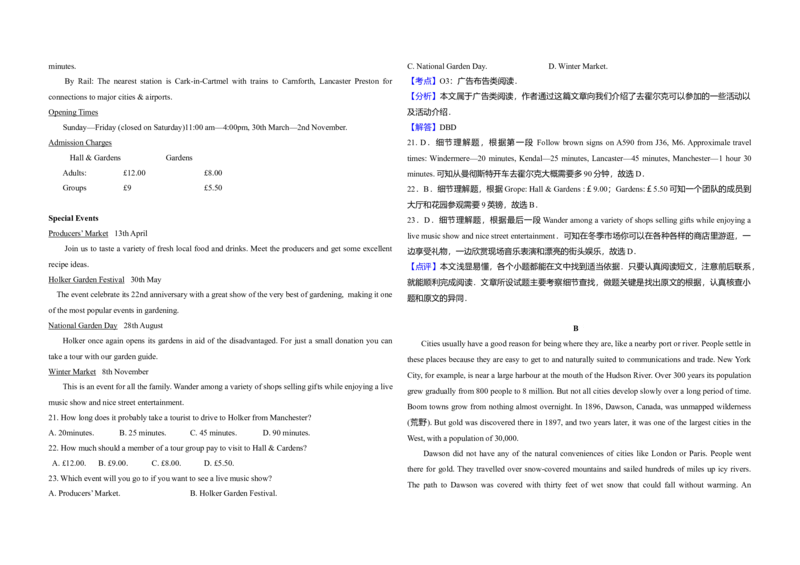 2018年全国统一高考英语试卷（新课标Ⅲ）（解析版）_全国卷+地方卷_3.英语_1.英语高考真题试卷_2008-2020年_全国卷_全国统一高考英语（新课标ⅲ）题16-21，听力20_A3word版