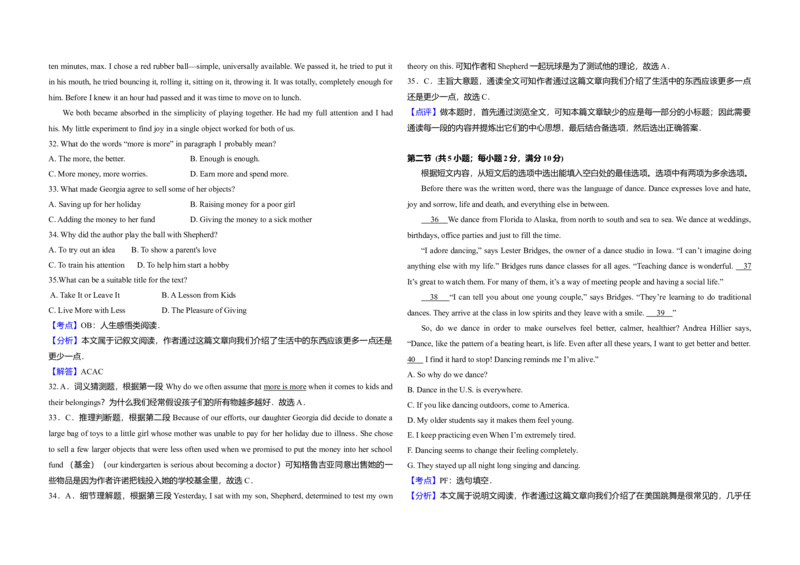 2018年全国统一高考英语试卷（新课标Ⅲ）（解析版）_全国卷+地方卷_3.英语_1.英语高考真题试卷_2008-2020年_全国卷_全国统一高考英语（新课标ⅲ）题16-21，听力20_A3word版