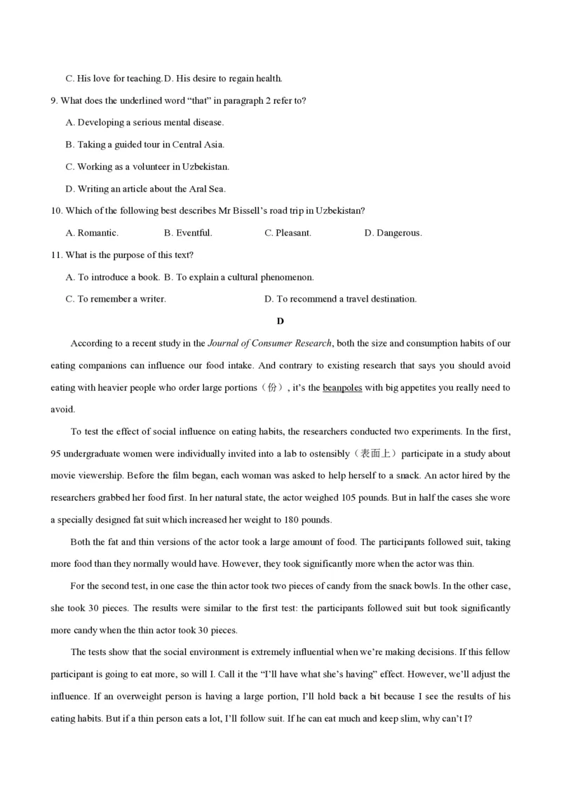 2020年高考真题英语（山东卷）（答案版）_全国卷+地方卷_3.英语_1.英语高考真题试卷_2008-2020年_地方卷_山东高考英语07-22(含15-22的听力)_PDF版--赠送更新至2021