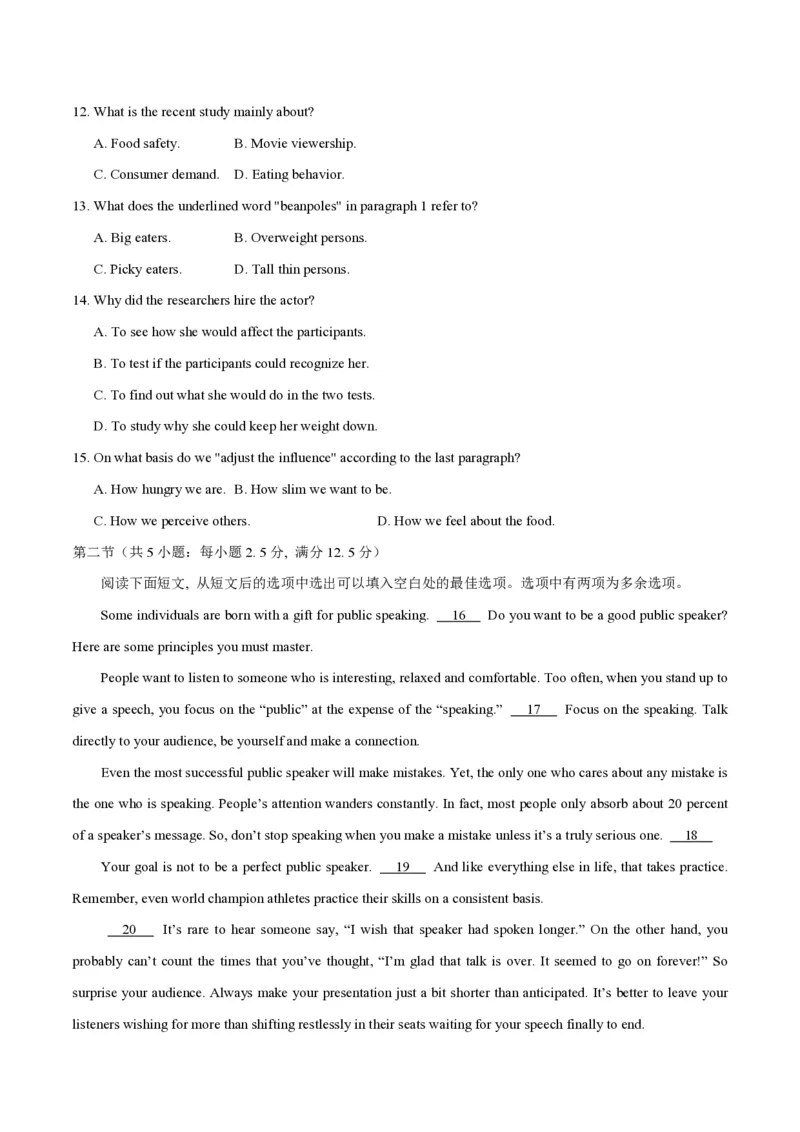 2020年高考真题英语（山东卷）（答案版）_全国卷+地方卷_3.英语_1.英语高考真题试卷_2008-2020年_地方卷_山东高考英语07-22(含15-22的听力)_PDF版--赠送更新至2021