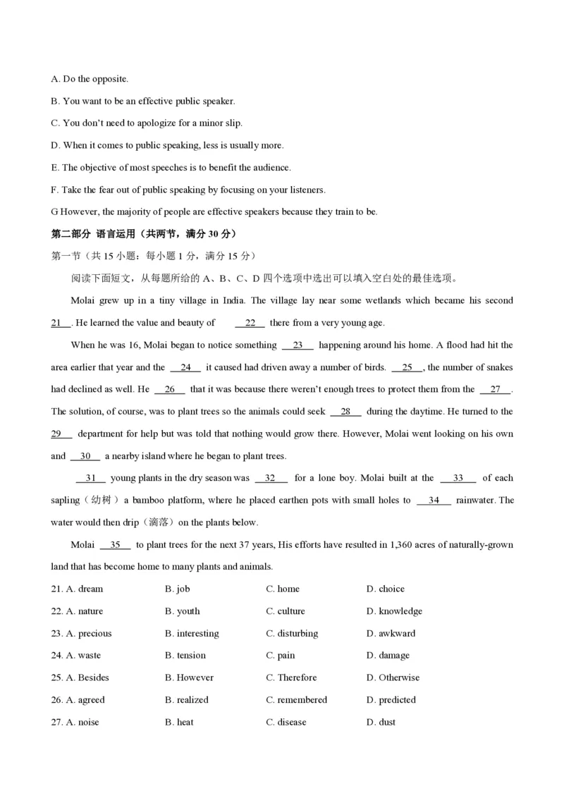 2020年高考真题英语（山东卷）（答案版）_全国卷+地方卷_3.英语_1.英语高考真题试卷_2008-2020年_地方卷_山东高考英语07-22(含15-22的听力)_PDF版--赠送更新至2021