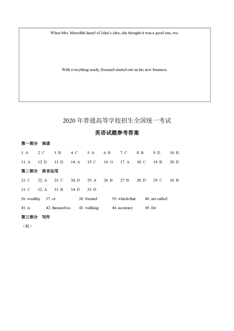 2020年高考真题英语（山东卷）（答案版）_全国卷+地方卷_3.英语_1.英语高考真题试卷_2008-2020年_地方卷_山东高考英语07-22(含15-22的听力)_PDF版--赠送更新至2021