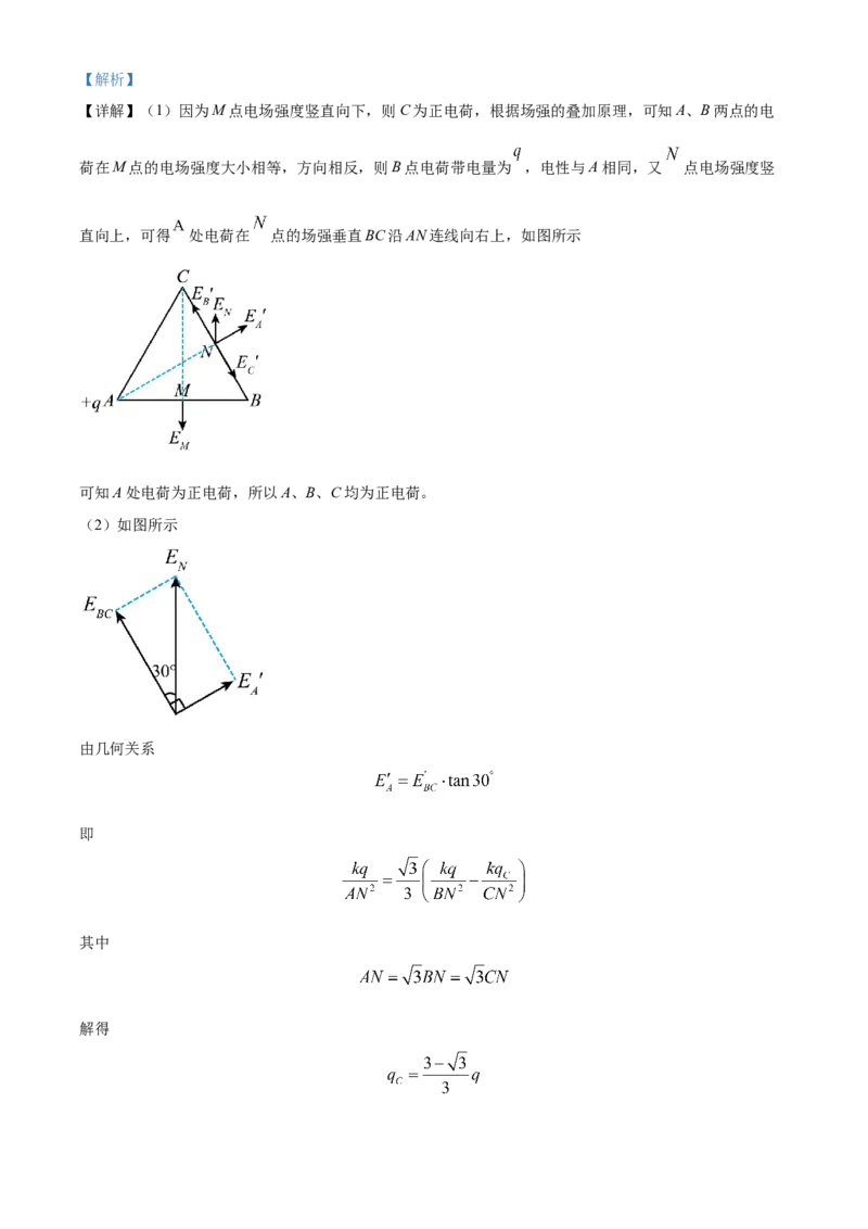 2023年高考全国乙卷物理真题（解析版）_全国卷+地方卷_4.物理_1.物理高考真题试卷_2023年高考-物理_2023年全国乙卷物理