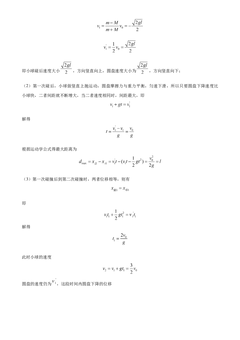 2023年高考全国乙卷物理真题（解析版）_全国卷+地方卷_4.物理_1.物理高考真题试卷_2023年高考-物理_2023年全国乙卷物理