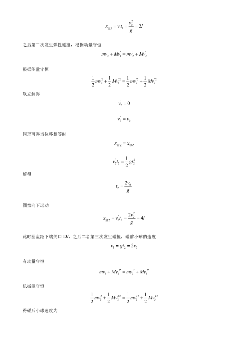 2023年高考全国乙卷物理真题（解析版）_全国卷+地方卷_4.物理_1.物理高考真题试卷_2023年高考-物理_2023年全国乙卷物理