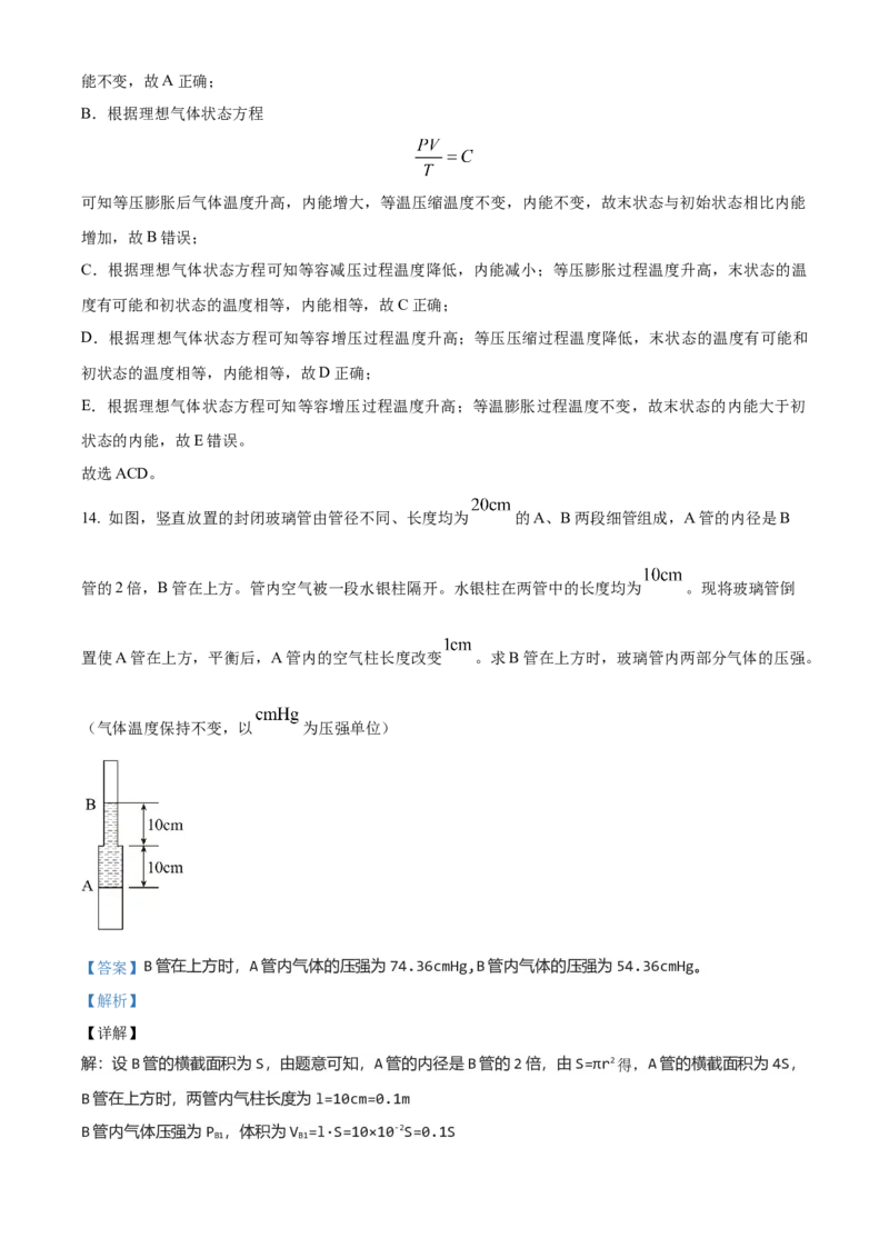 2023年高考全国乙卷物理真题（解析版）_全国卷+地方卷_4.物理_1.物理高考真题试卷_2023年高考-物理_2023年全国乙卷物理