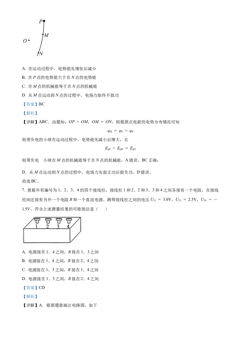 2023年高考全国乙卷物理真题（解析版）_全国卷+地方卷_4.物理_1.物理高考真题试卷_2023年高考-物理_2023年全国乙卷物理