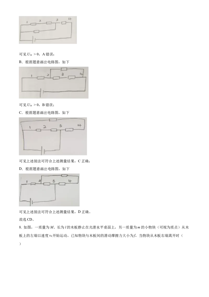 2023年高考全国乙卷物理真题（解析版）_全国卷+地方卷_4.物理_1.物理高考真题试卷_2023年高考-物理_2023年全国乙卷物理