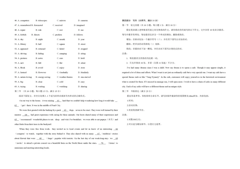 2019年全国统一高考英语试卷（新课标Ⅲ）（原卷版）_全国卷+地方卷_3.英语_1.英语高考真题试卷_2008-2020年_全国卷_全国统一高考英语（新课标ⅲ）题16-21，听力20_A3word版_PDF版赠送）
