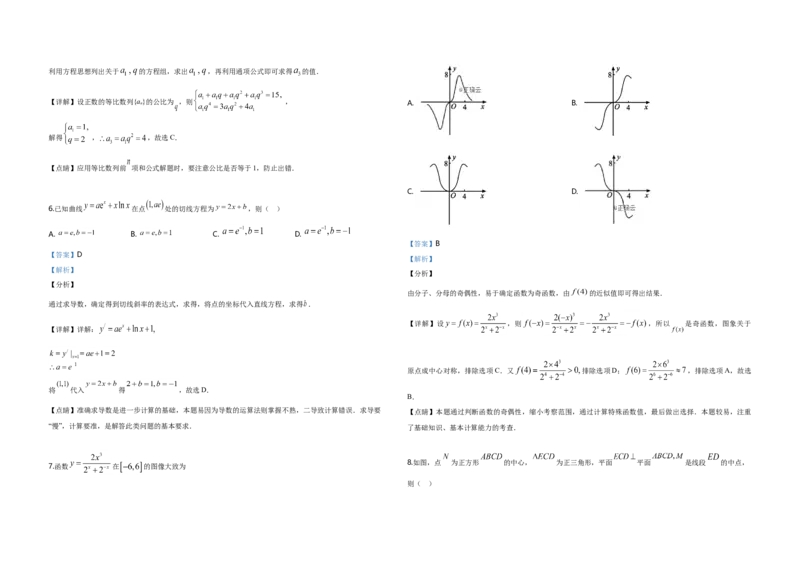 2019年全国统一高考数学试卷（理科）（新课标Ⅲ）（解析版）_全国卷+地方卷_2.数学_1.数学高考真题试卷_2008-2020年_地方卷_云南高考数学16-22_全国统一高考数学（理科）（新课标ⅲ）