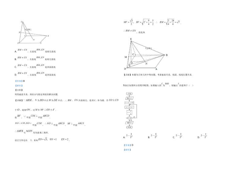 2019年全国统一高考数学试卷（理科）（新课标Ⅲ）（解析版）_全国卷+地方卷_2.数学_1.数学高考真题试卷_2008-2020年_地方卷_云南高考数学16-22_全国统一高考数学（理科）（新课标ⅲ）