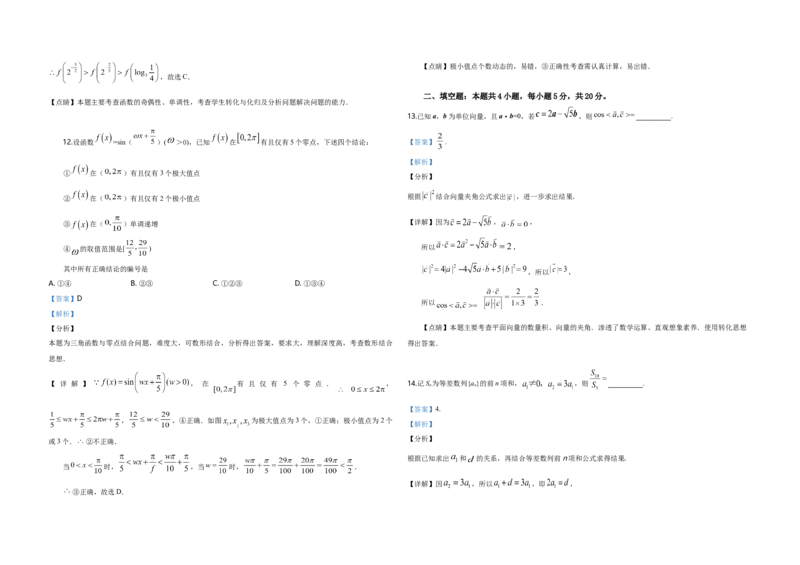 2019年全国统一高考数学试卷（理科）（新课标Ⅲ）（解析版）_全国卷+地方卷_2.数学_1.数学高考真题试卷_2008-2020年_地方卷_云南高考数学16-22_全国统一高考数学（理科）（新课标ⅲ）